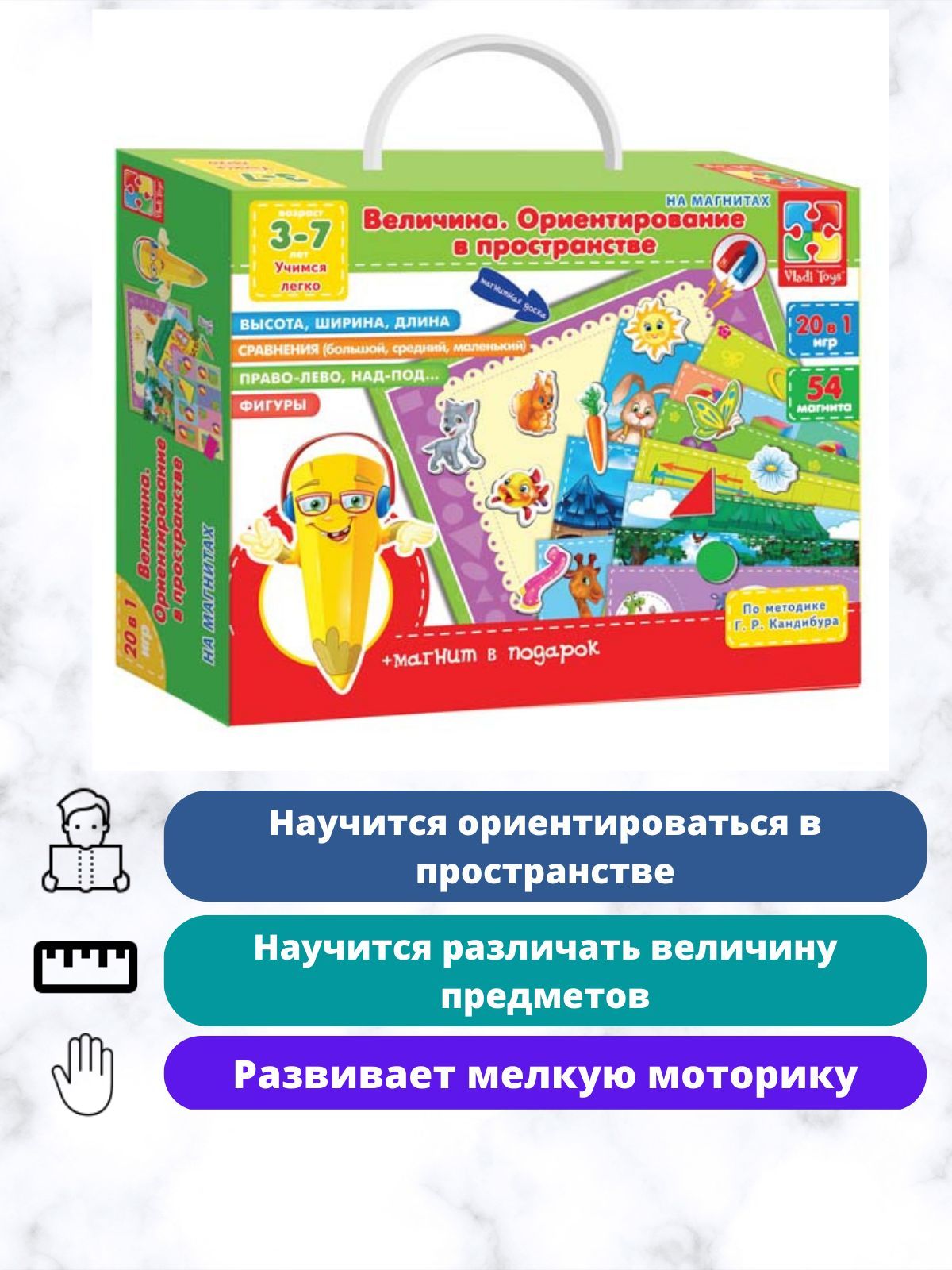 Развивающая магнитная игра для детей от 3 лет 