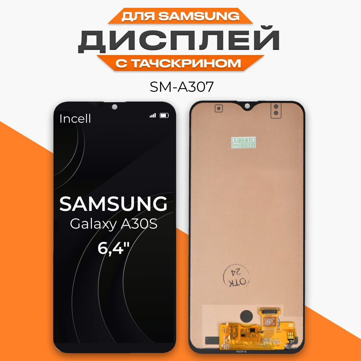 samsung galaxy a307