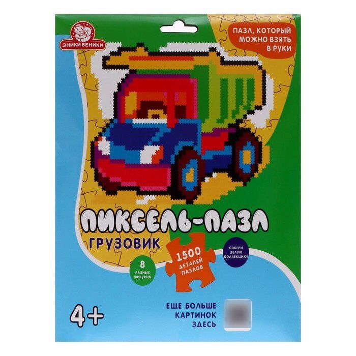 Pixel puzzle. Пазл. Грузовик. Пиксель пазл. Пиксельные пазлы для детей. Пазл 1500 деталей.