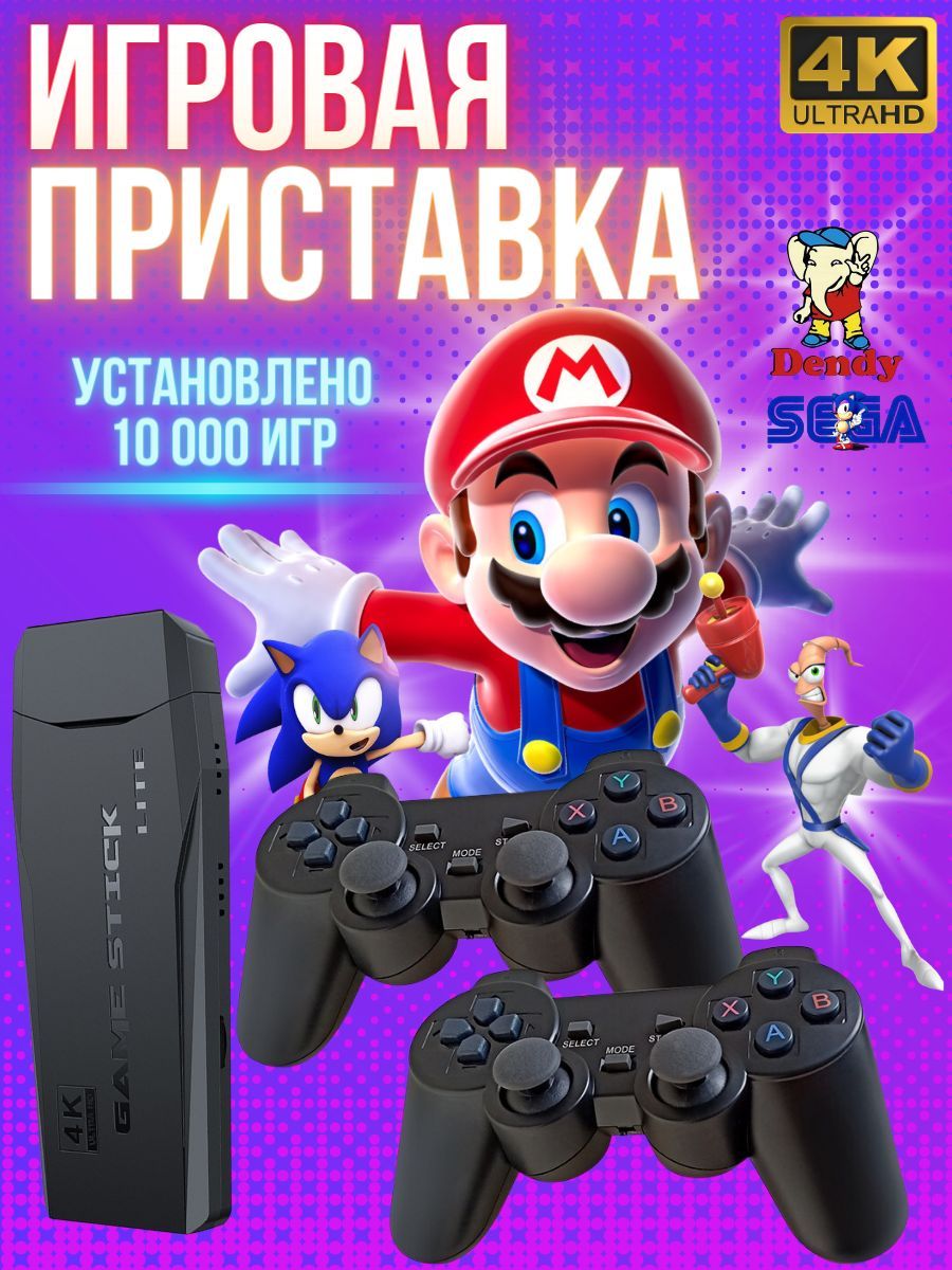 Игровая приставка, портативная игровая консоль 4K графика, 10000+ игр для  ТВ, 64 GB, 8-16-32 бит; Ретро игры