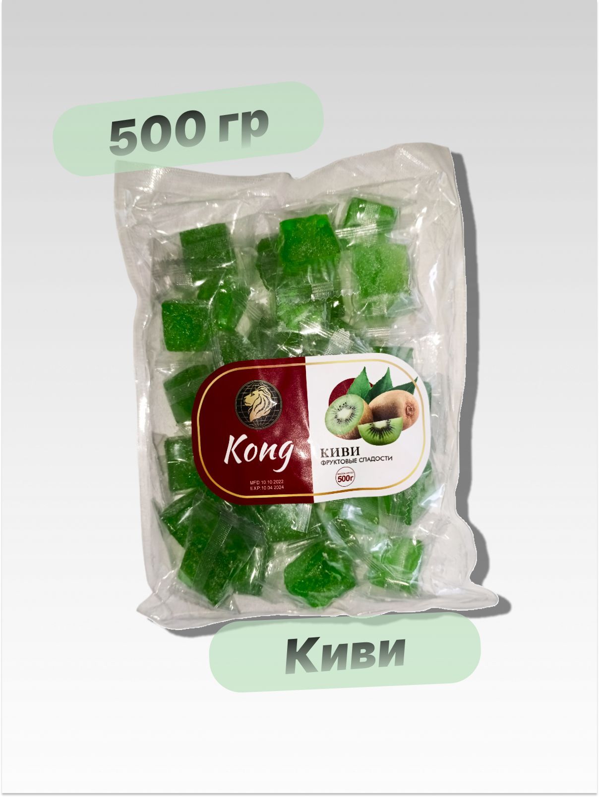 Конфеты с киви в глазури 180г