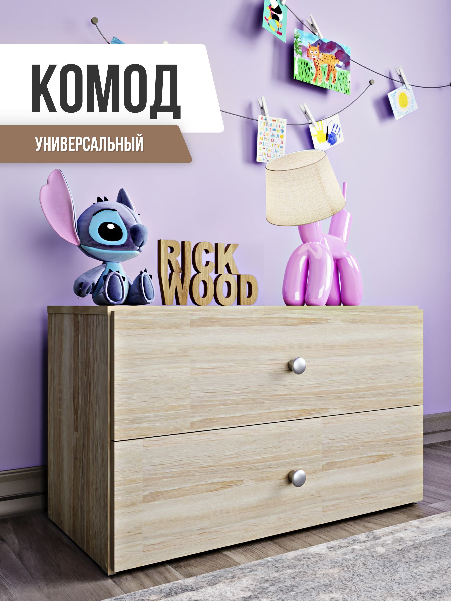 Pituso wood комод