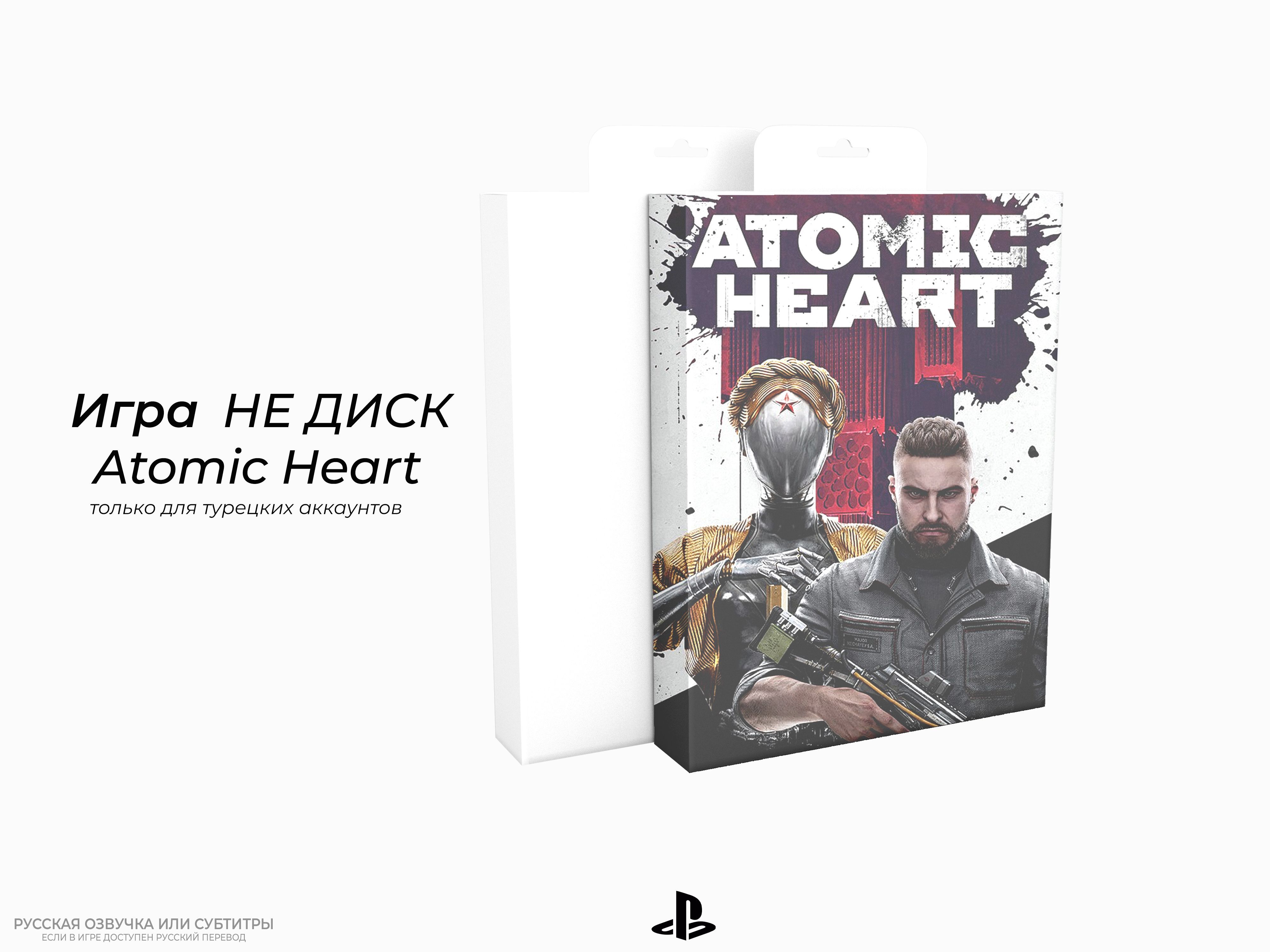 Atomic heart ps4 дождитесь полной загрузки игры. Atomic Heart ps4 Disc. Постеры из игры Atomic Heart.