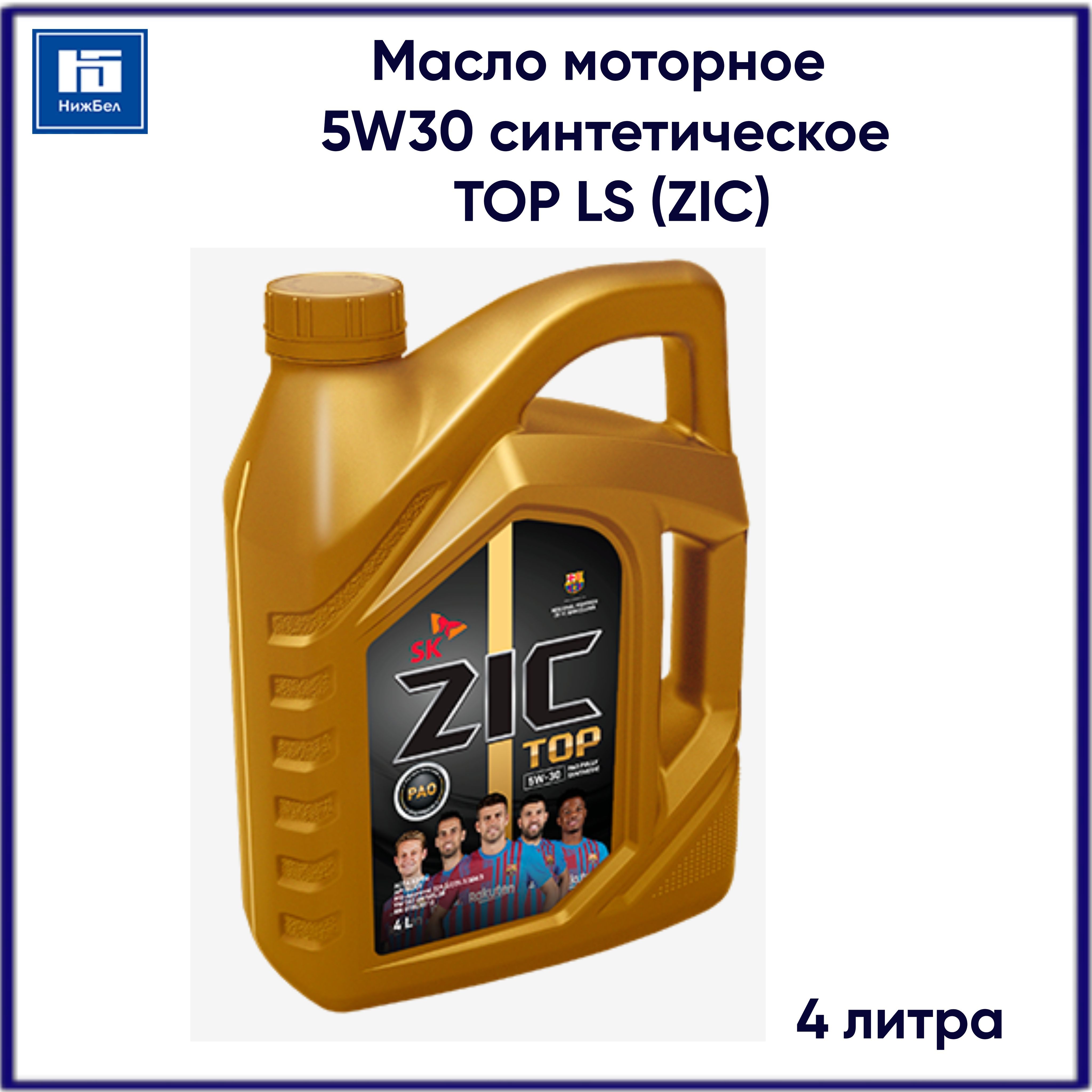 Купить Масло 0w30 Синтетика