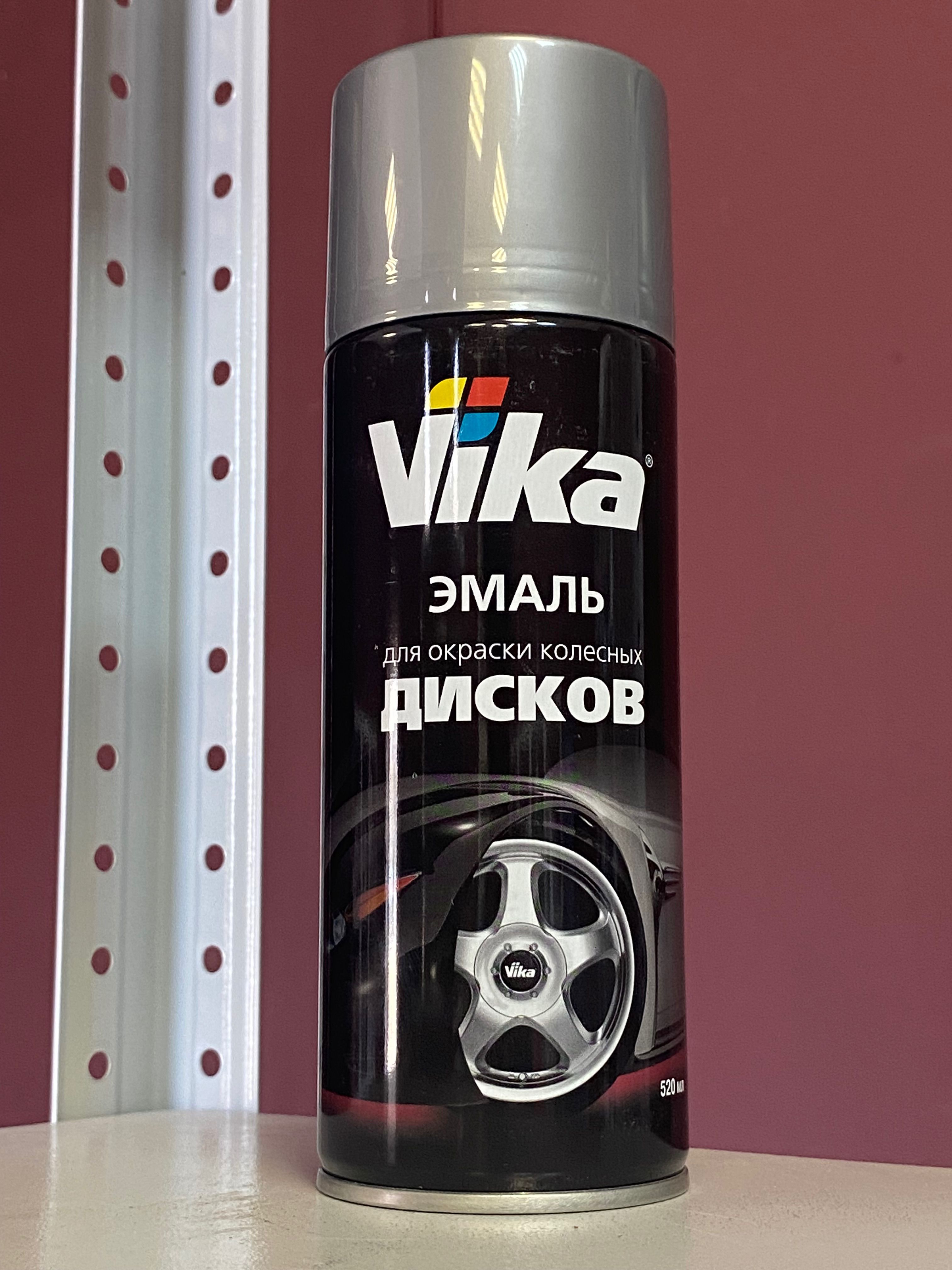 Краска Для Дисков Серебристая Матовая Купить