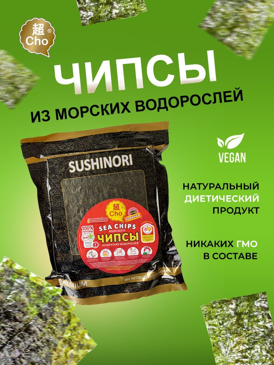 Водоросли Нори Купить В Пятерочке Цена