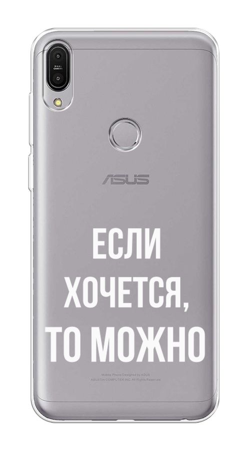 Zenfone max pro zb602kl прошивка