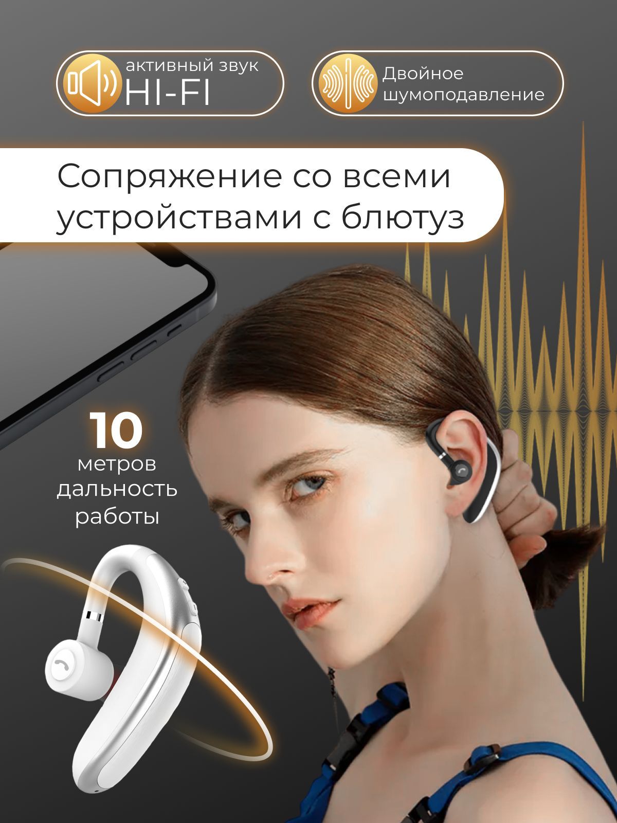 Беспроводная bluetooth гарнитура с микрофоном и гарнитура наушником для  телефона android ios Kaifon 14 pro