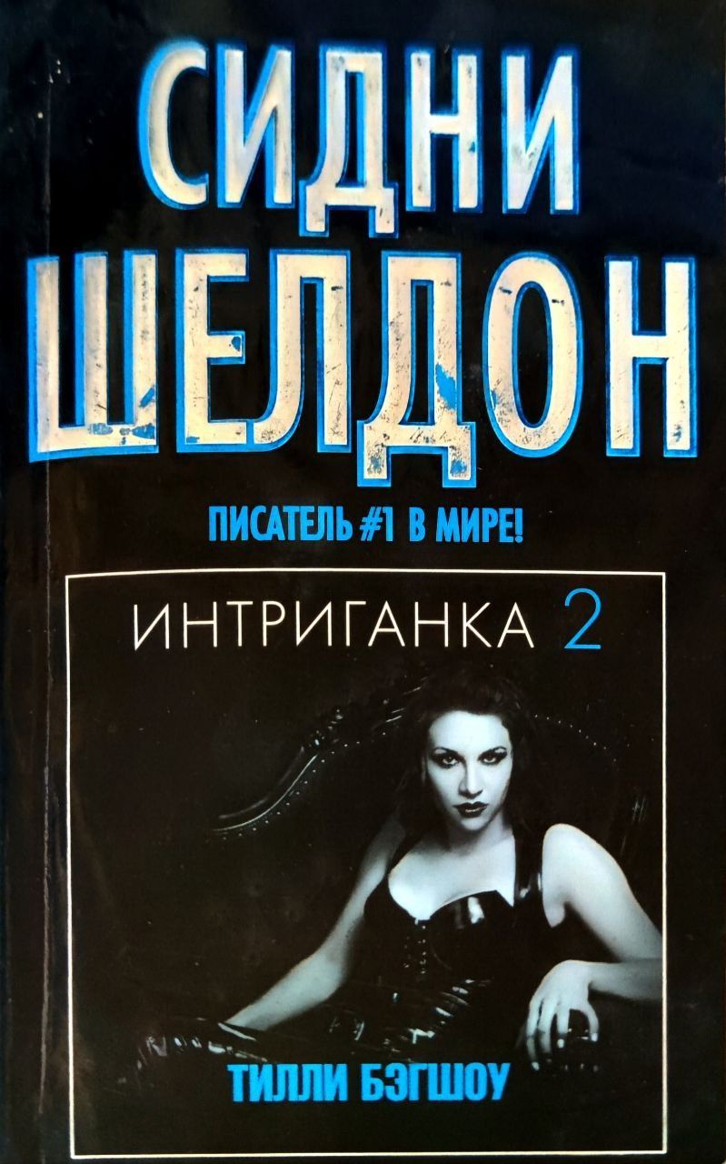 Unloved группа. Стивен Кинг Мэри. Стивен Кинг i Love books.