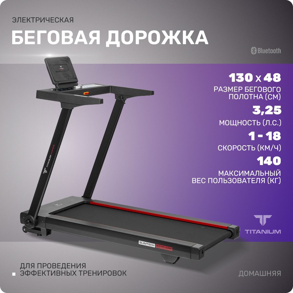 Powerfit f 18 Беговая дорожка