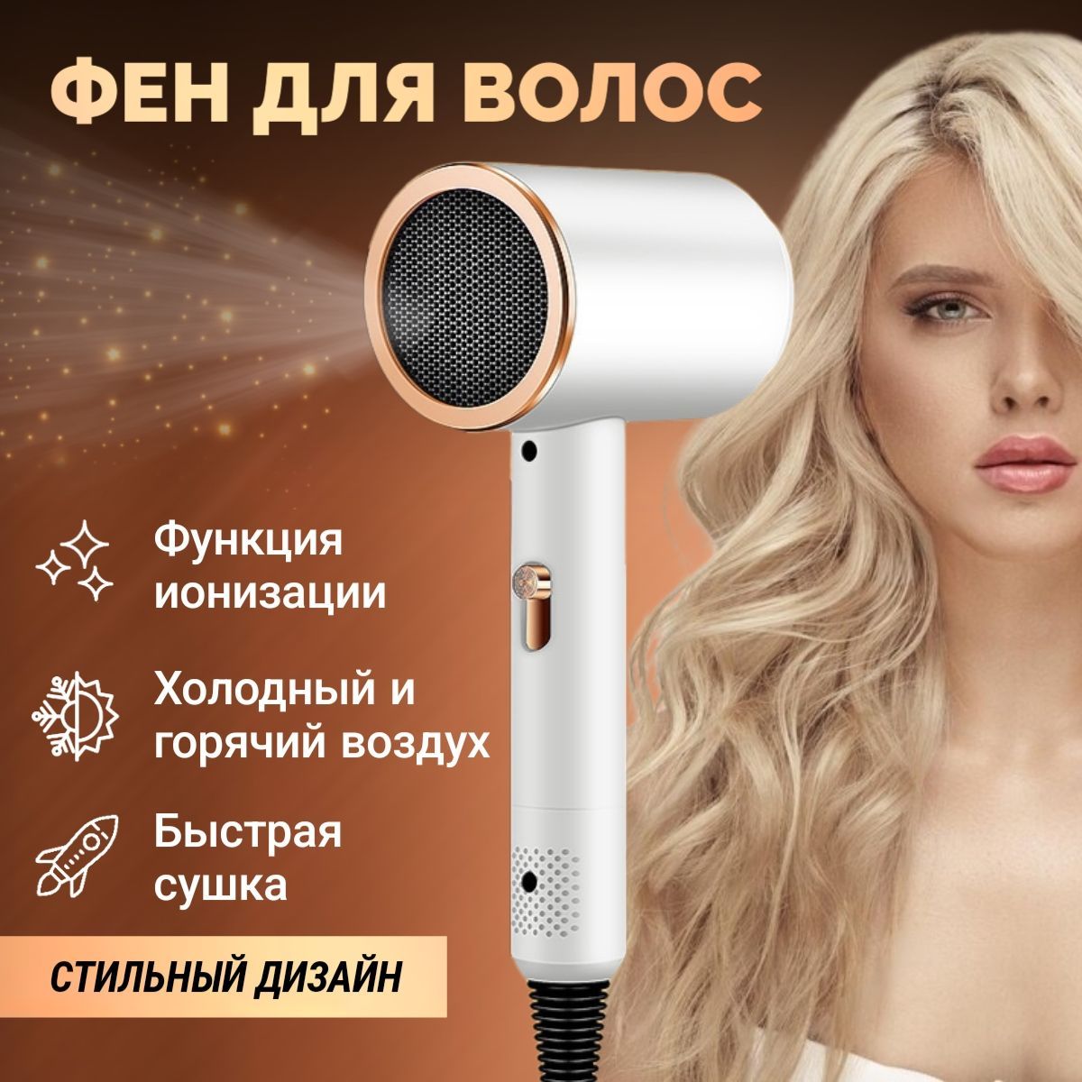 Фен для волос Delian hairdryer_delian, золотой - купить по выгодным ценам в  интернет-магазине OZON (920160175)