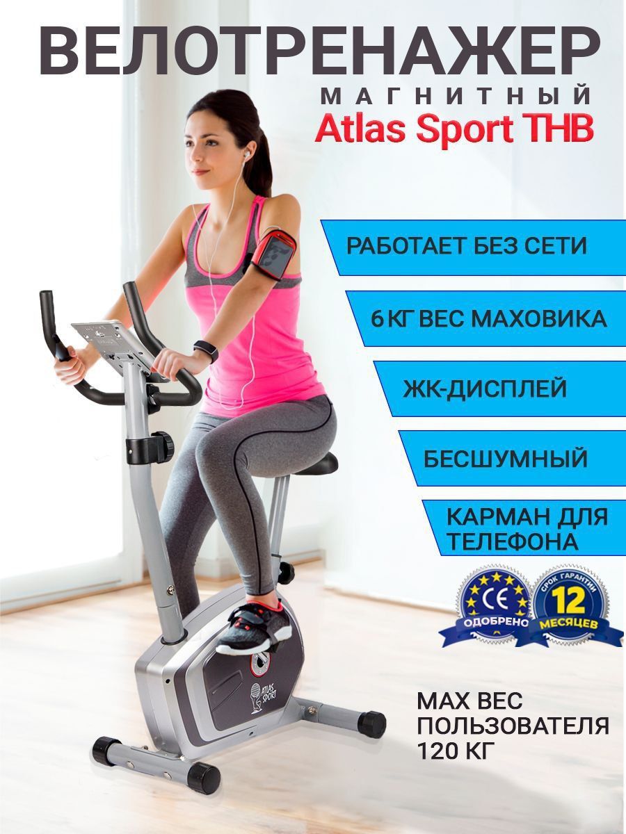 Велотренажер Atlas Sport для дома мини для рук и ног, вело тренажёр для дома  мини, для похудения, кардиотренажер горизонтальный вертикальный напольный,  вело тренажер Вертикальный купить по доступной цене с доставкой в  интернет-магазине