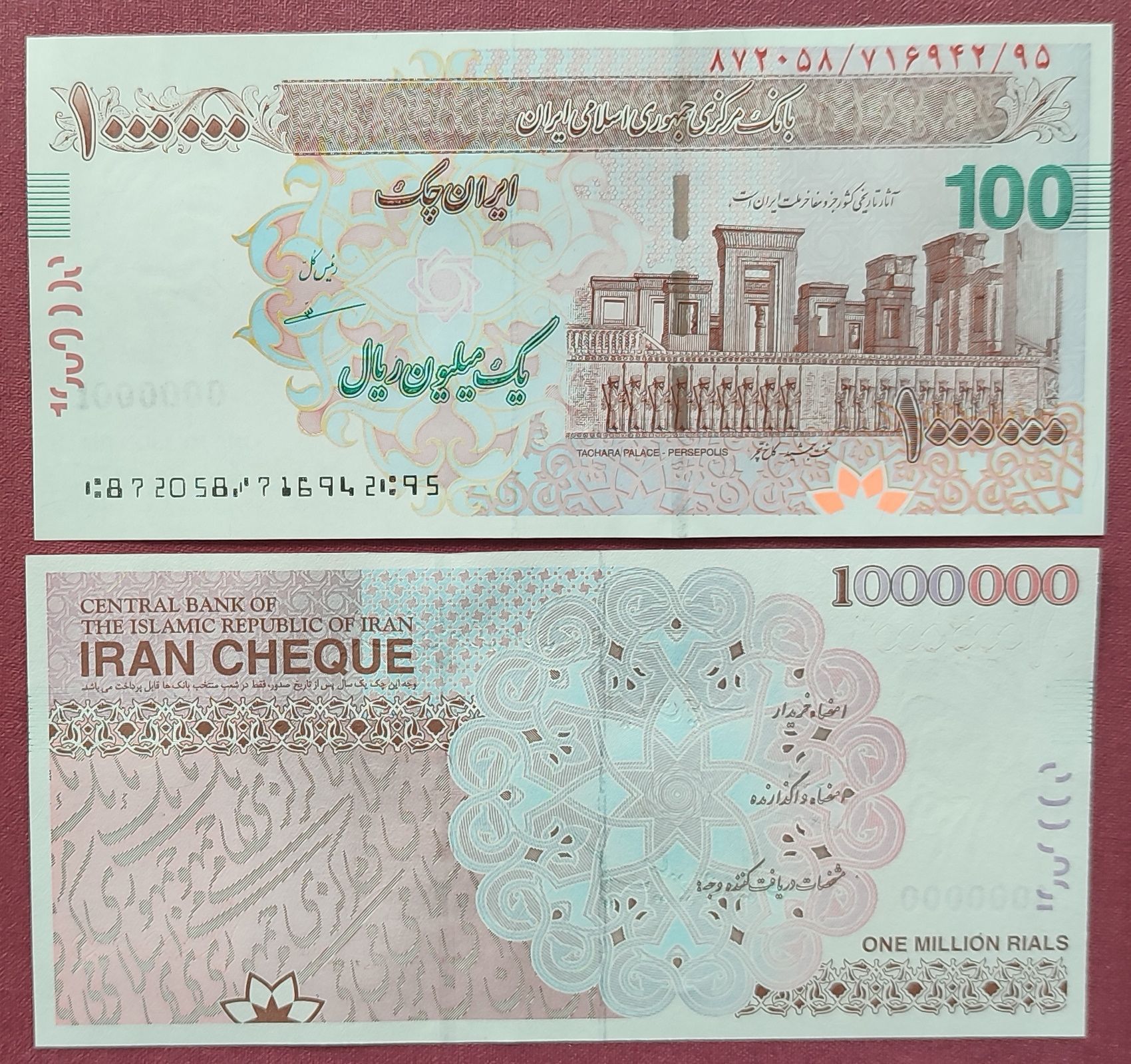 10000000000 долларов. 1000000 Иранских риалов в рублях. Банкнота Ирана 100 риалов 1982. Банкноты Ирана 2023 вид. Сувенирная купюра 1000000 долларов.