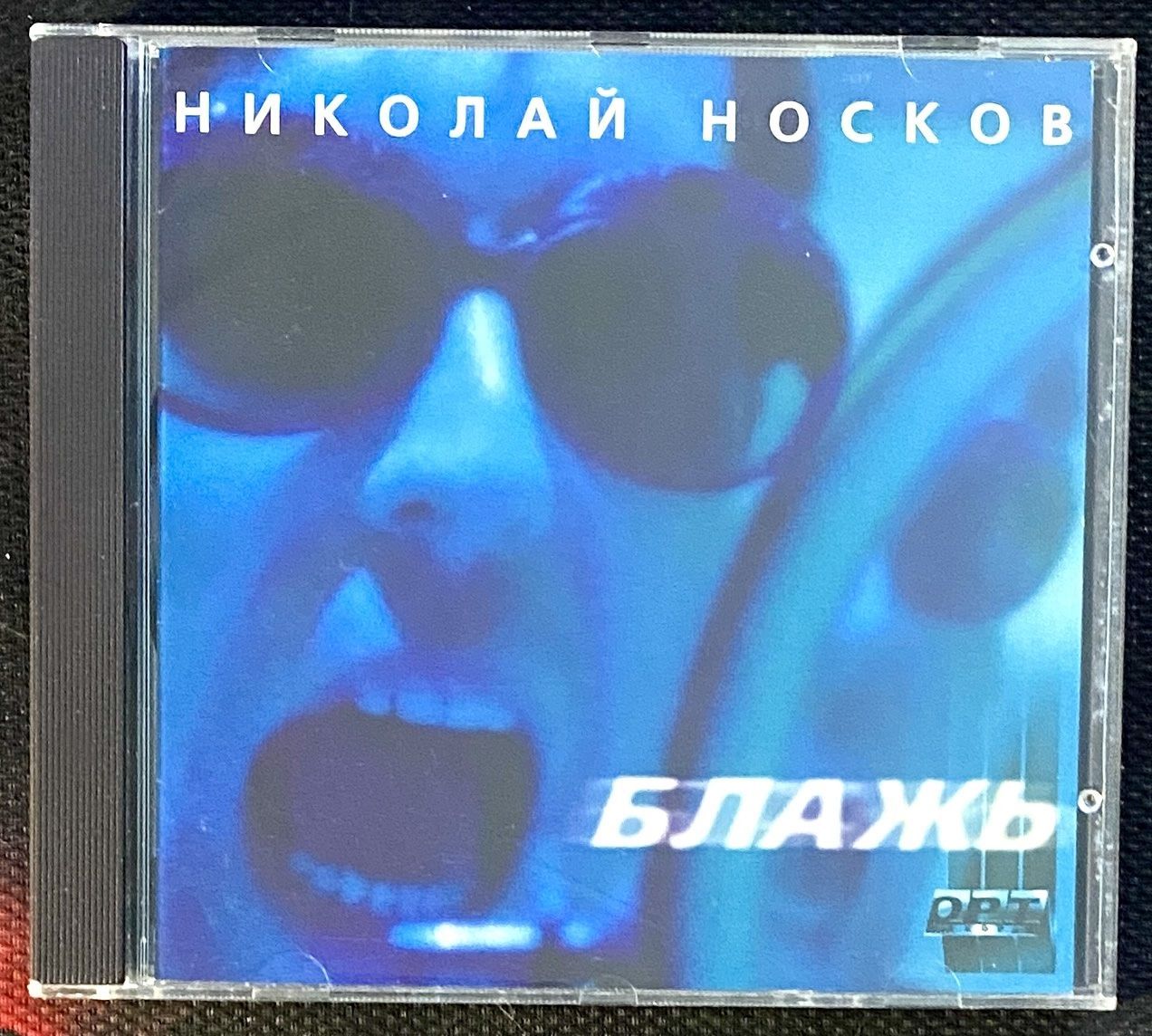 Николай носков