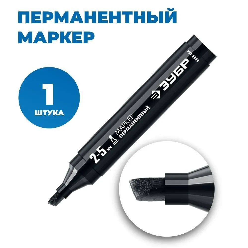 Перманентный маркер ЗУБР МП-50 черный 0.5 мм Экстра тонкий 06321-2. Маркер зубр черный