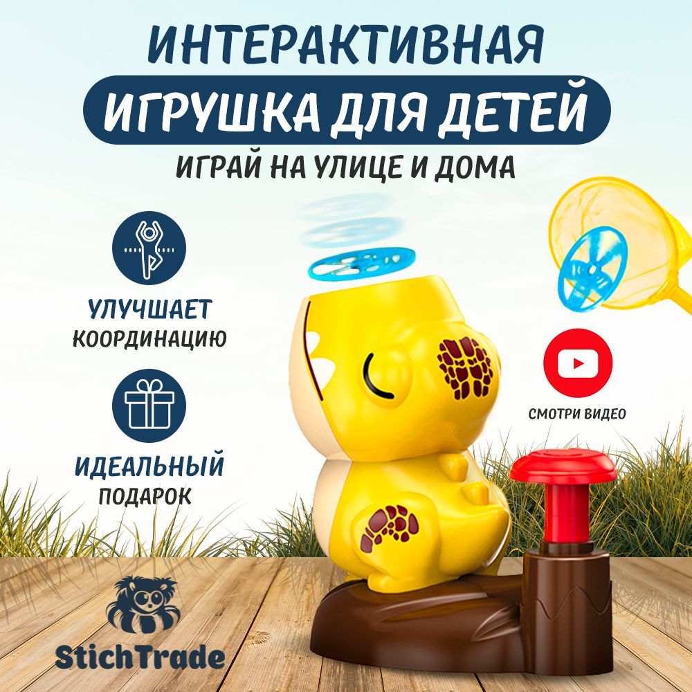 Игрушка-пусковая установка Stichtrade для детей, для помещений и улицы/  Набор игрушек для запуска 