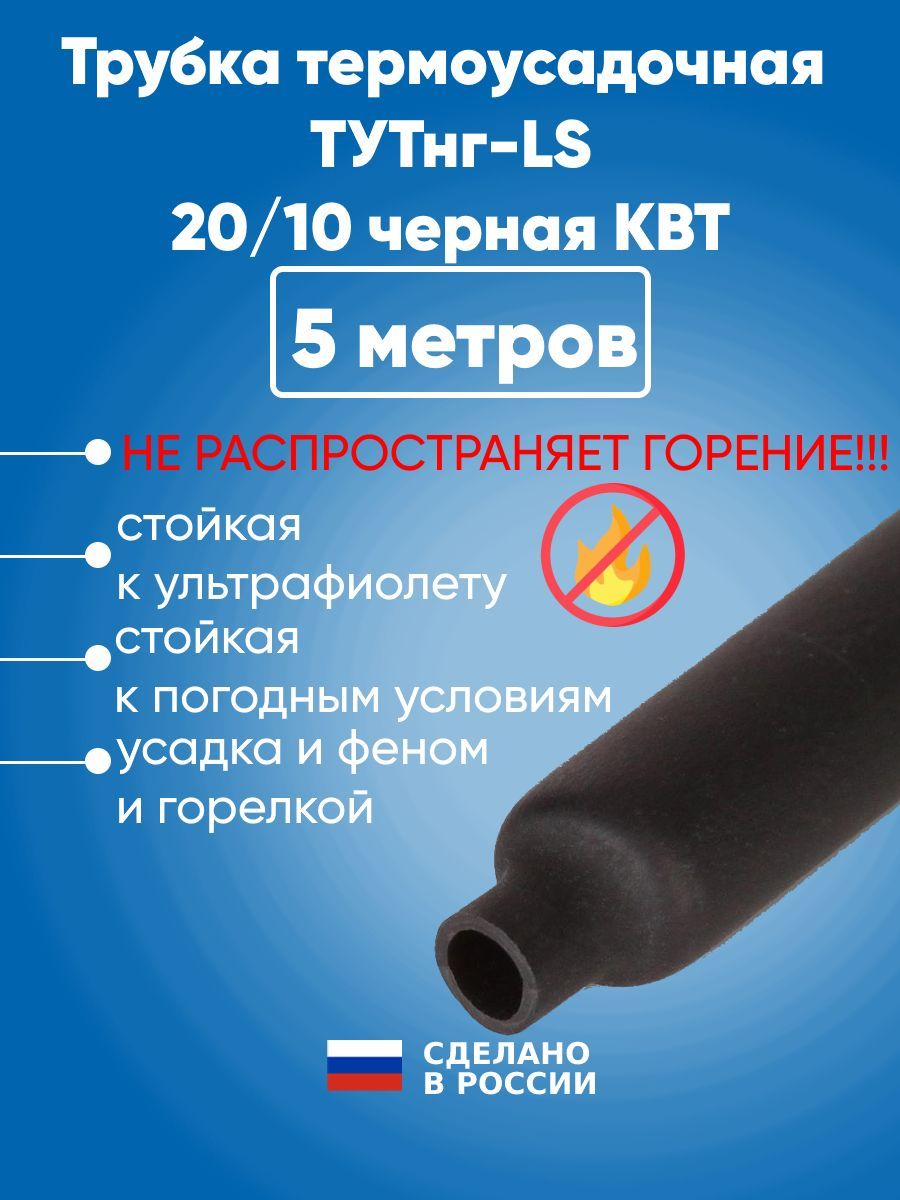 Термоусадка клеевая 10