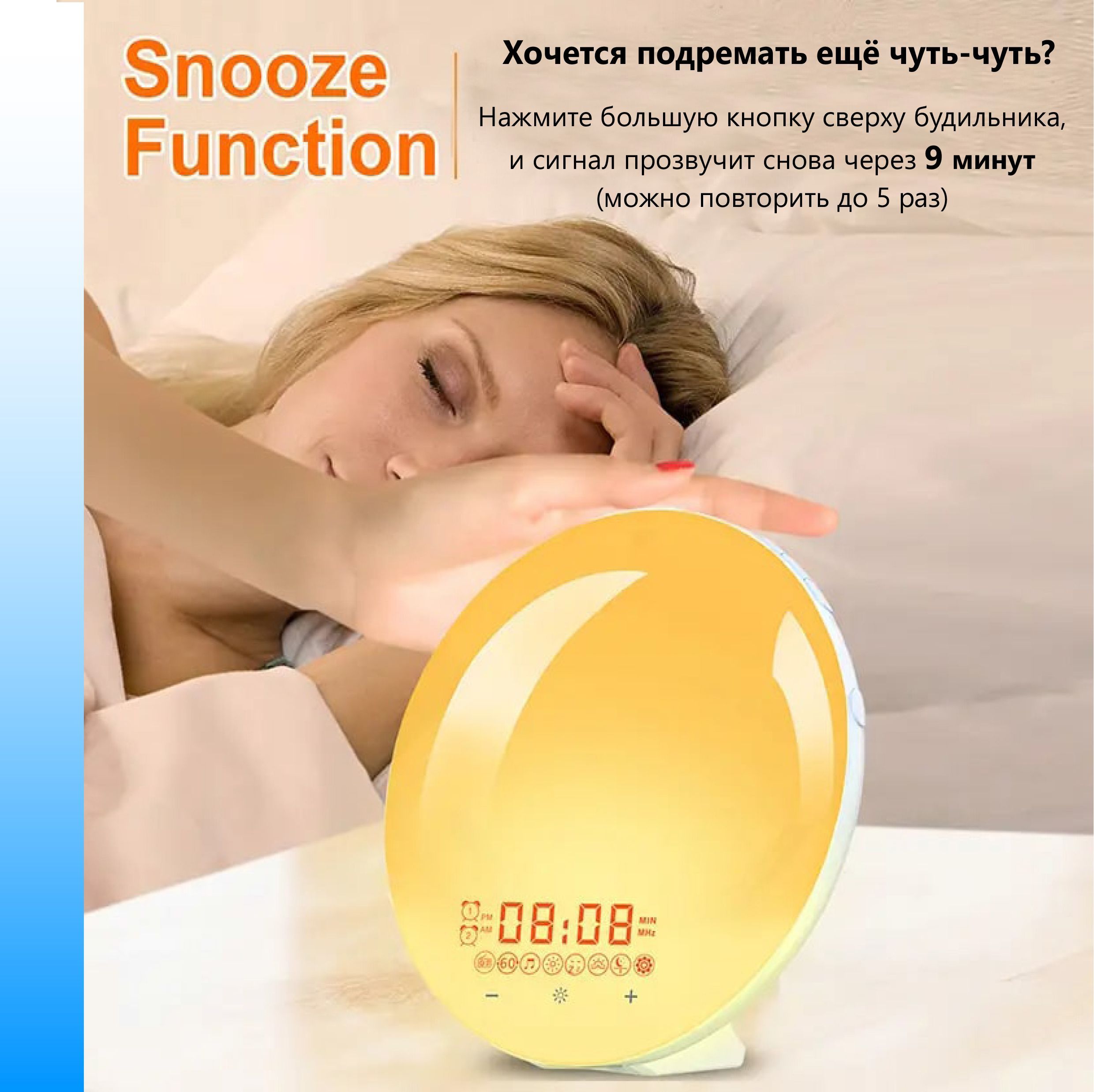 smart wake up light