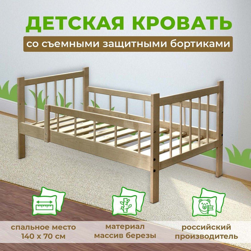 Кровать детская колибри классик 5