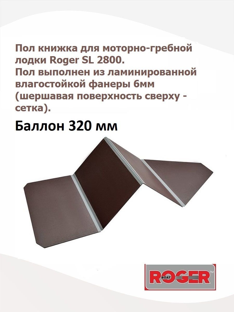 Водостойкая Фанера Для Лодок Купить В Спб