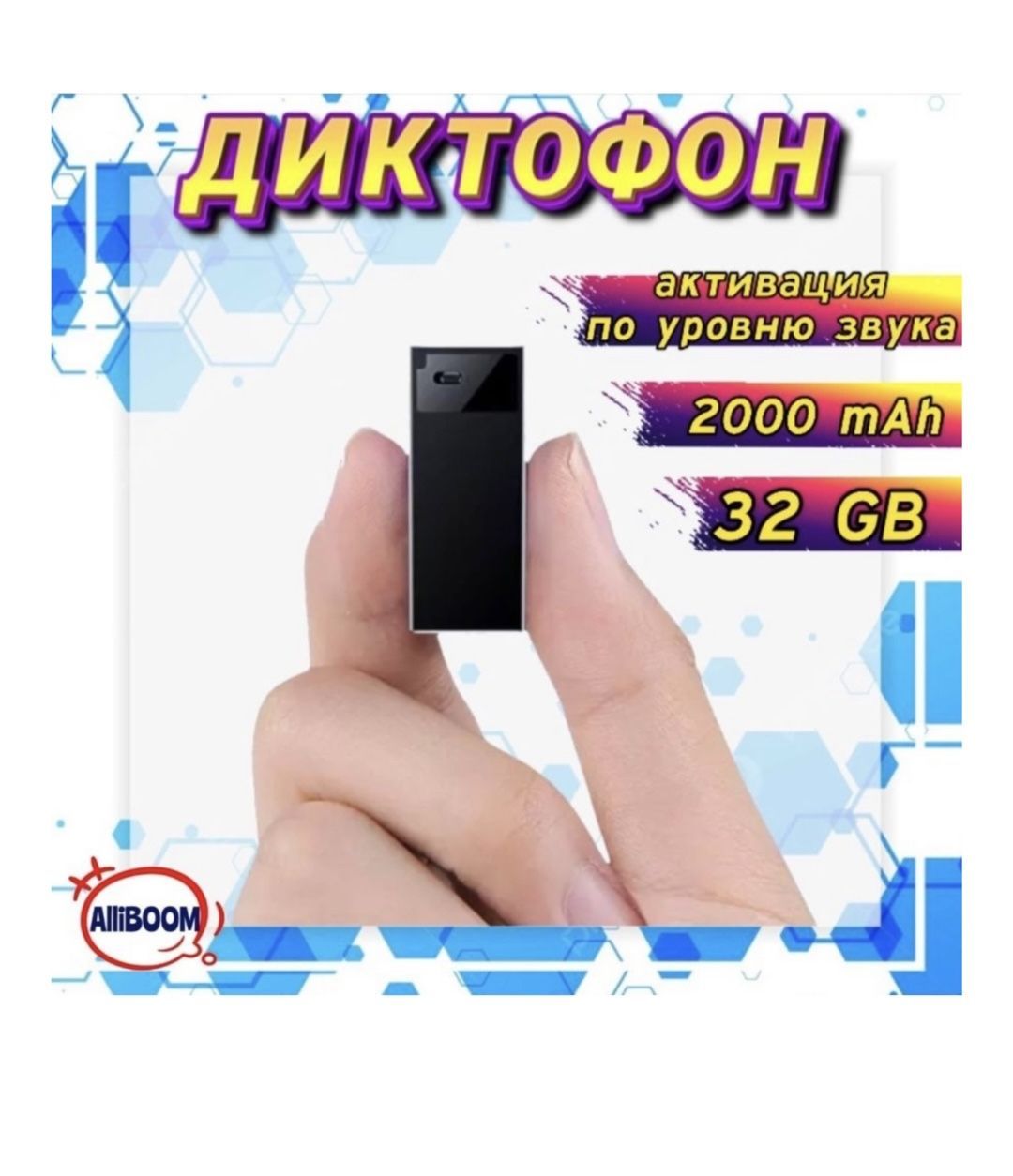 Мини Диктофон С Активацией Голосом Купить