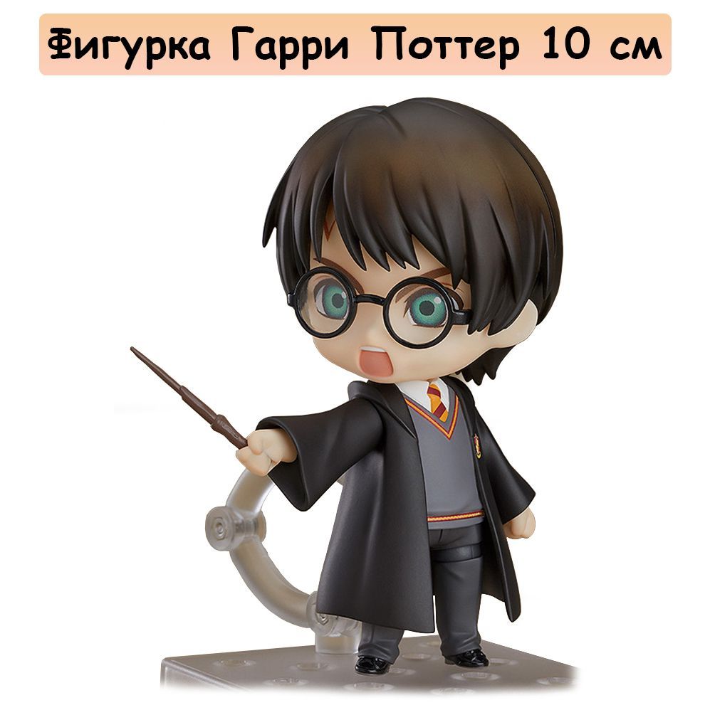 Фигурка Harry Potter (Гарри Поттер) #999 10см. - купить с доставкой по  выгодным ценам в интернет-магазине OZON (946976964)