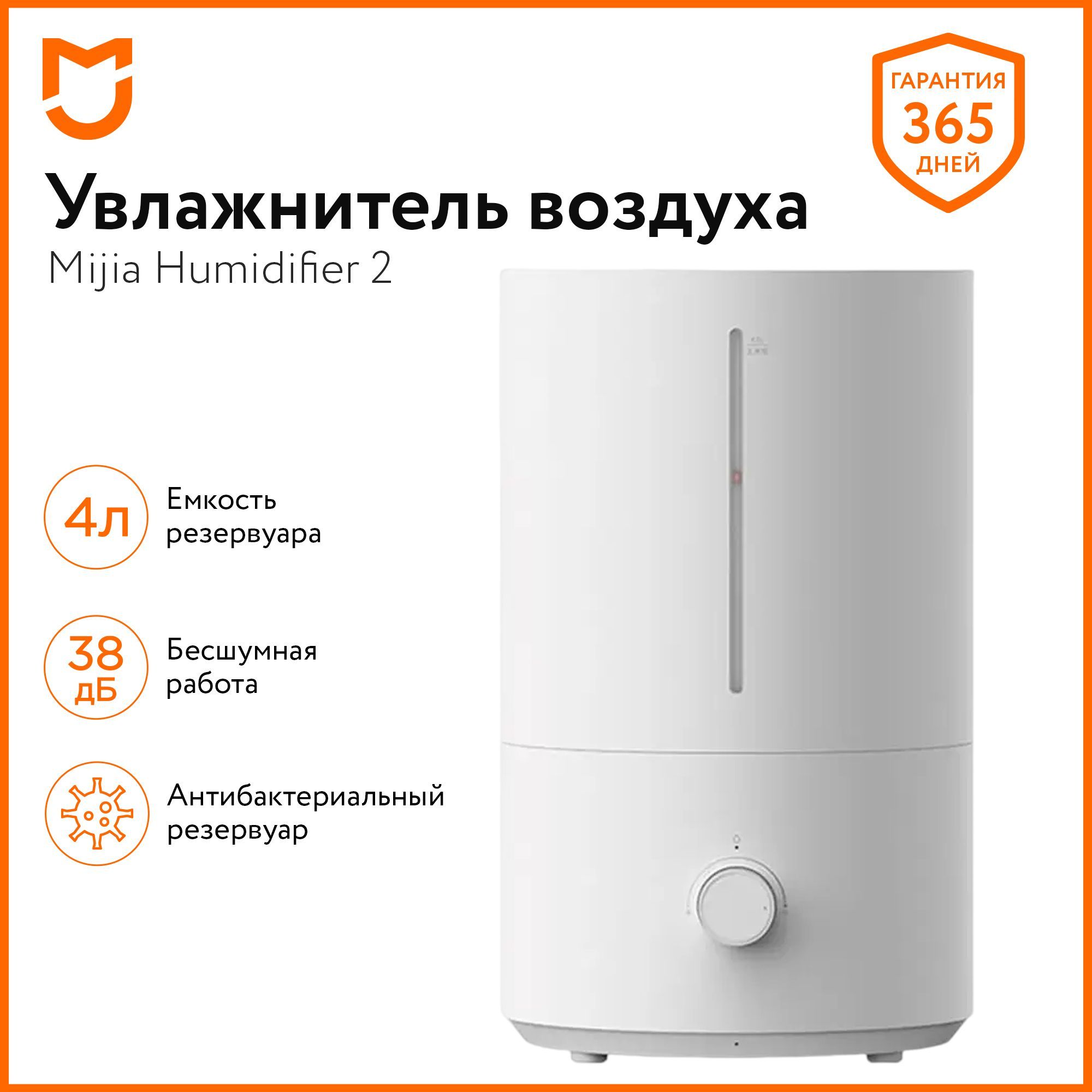 Xiaomi Smart Antibacterial Humidifier 2 Купить