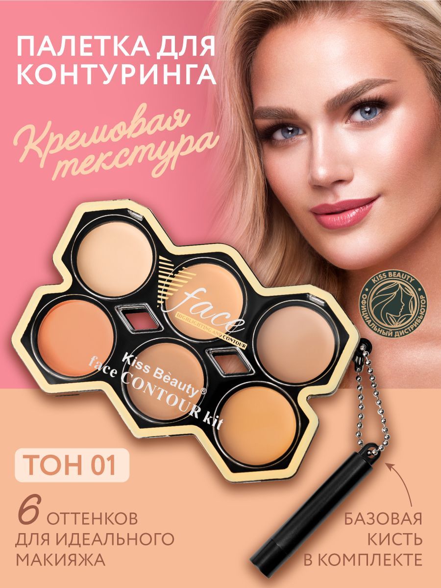 Купить Корректор Для Лица Тон Персиковый