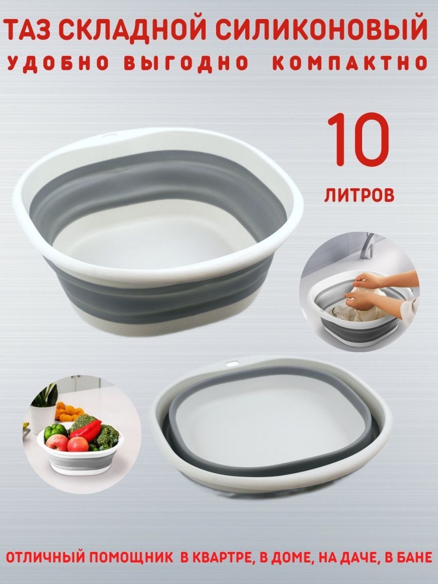 Тазик складной Ozon