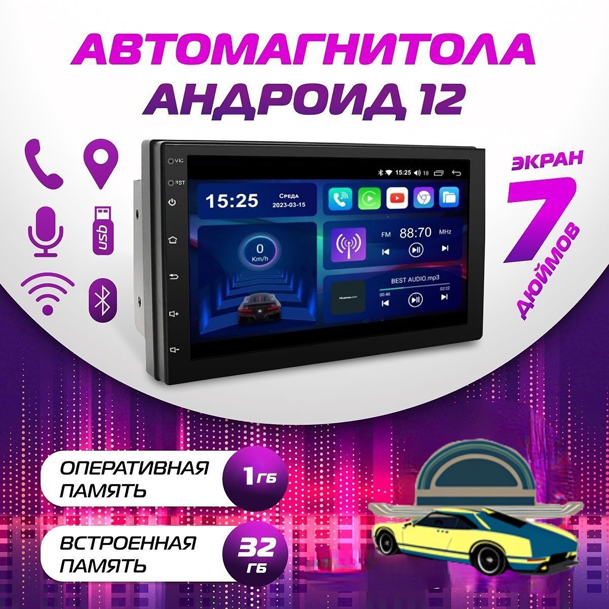 CoolcarАвтомагнитоладиагональ:7",2DIN,1ГБ/32ГБ