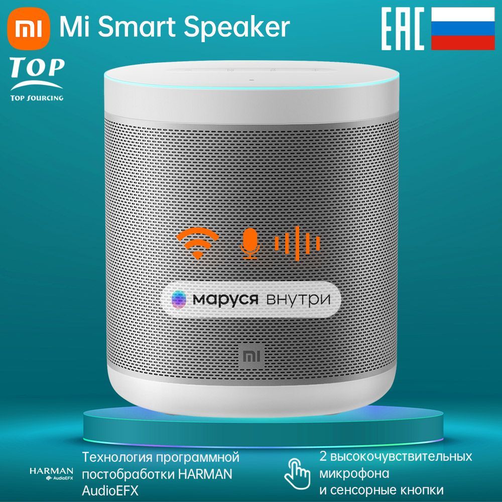 Купить Колонку Mi Smart Speaker L09g