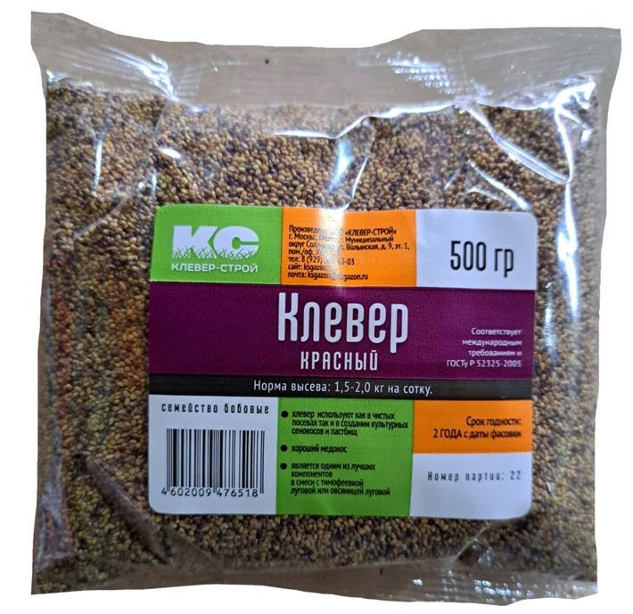 Семена декоративного клевера. Клевер красный 0, 5 кг зеленый уголок. Семена клевера газонного. 5 кг. Семена газонных трав dlf клевер белый ривендел.