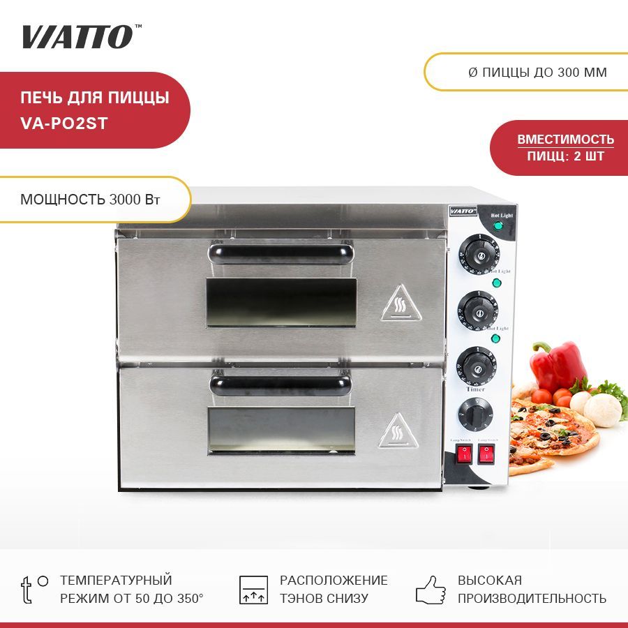 Печь для пиццы VIATTO Commercial VA-PO2ST. Духовка электрическая. Подовая печь