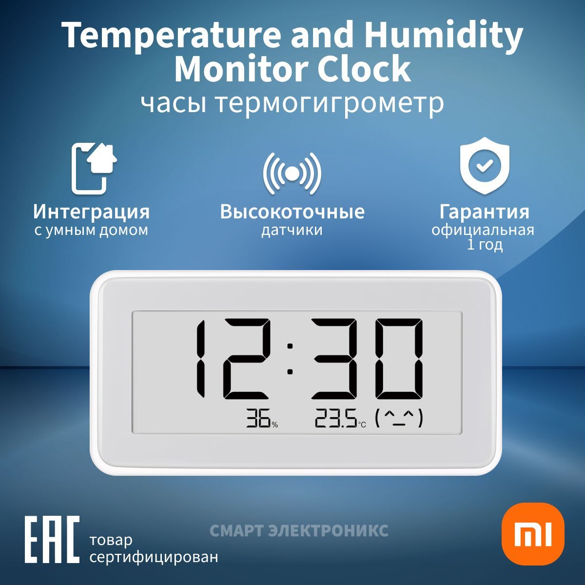 Метеостанция Xiaomi Часы термогигрометр Temperature and Humidity Monitor  Clock LYWSD02MMC (BHR5435GL) купить по выгодной цене в интернет-магазине  OZON (765290529)