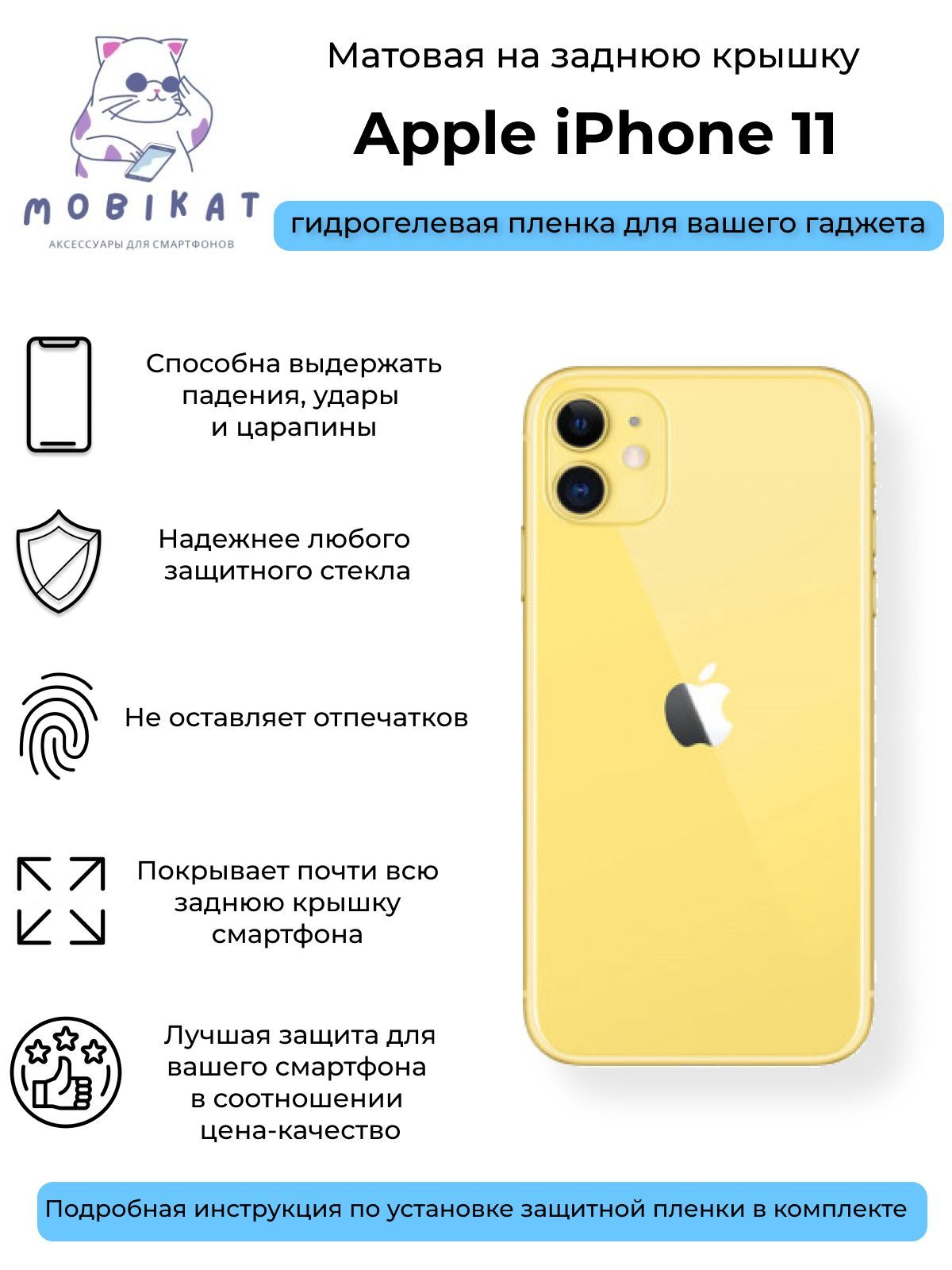 Защитная пленка Гидрогелевая защитная плёнка на iPhone 11 - купить по  выгодной цене в интернет-магазине OZON (953136668)