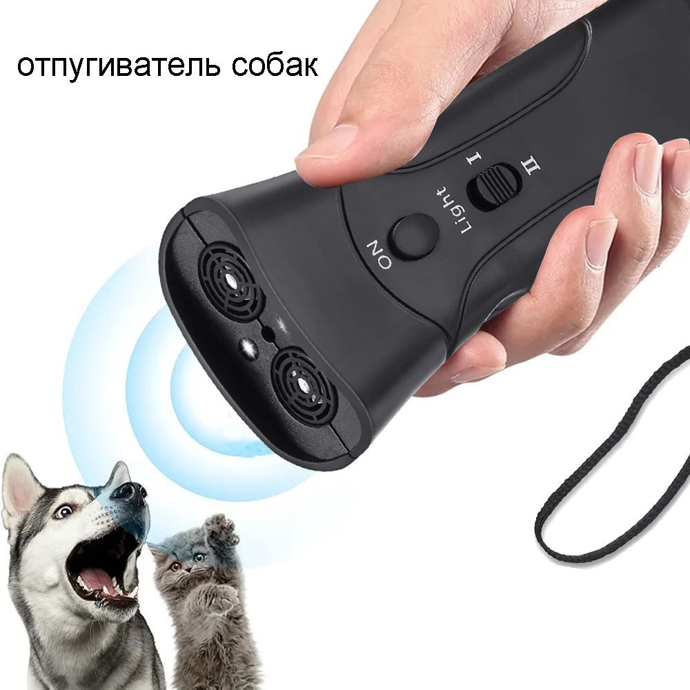 Отпугиватель Собак Купить В Ярославле