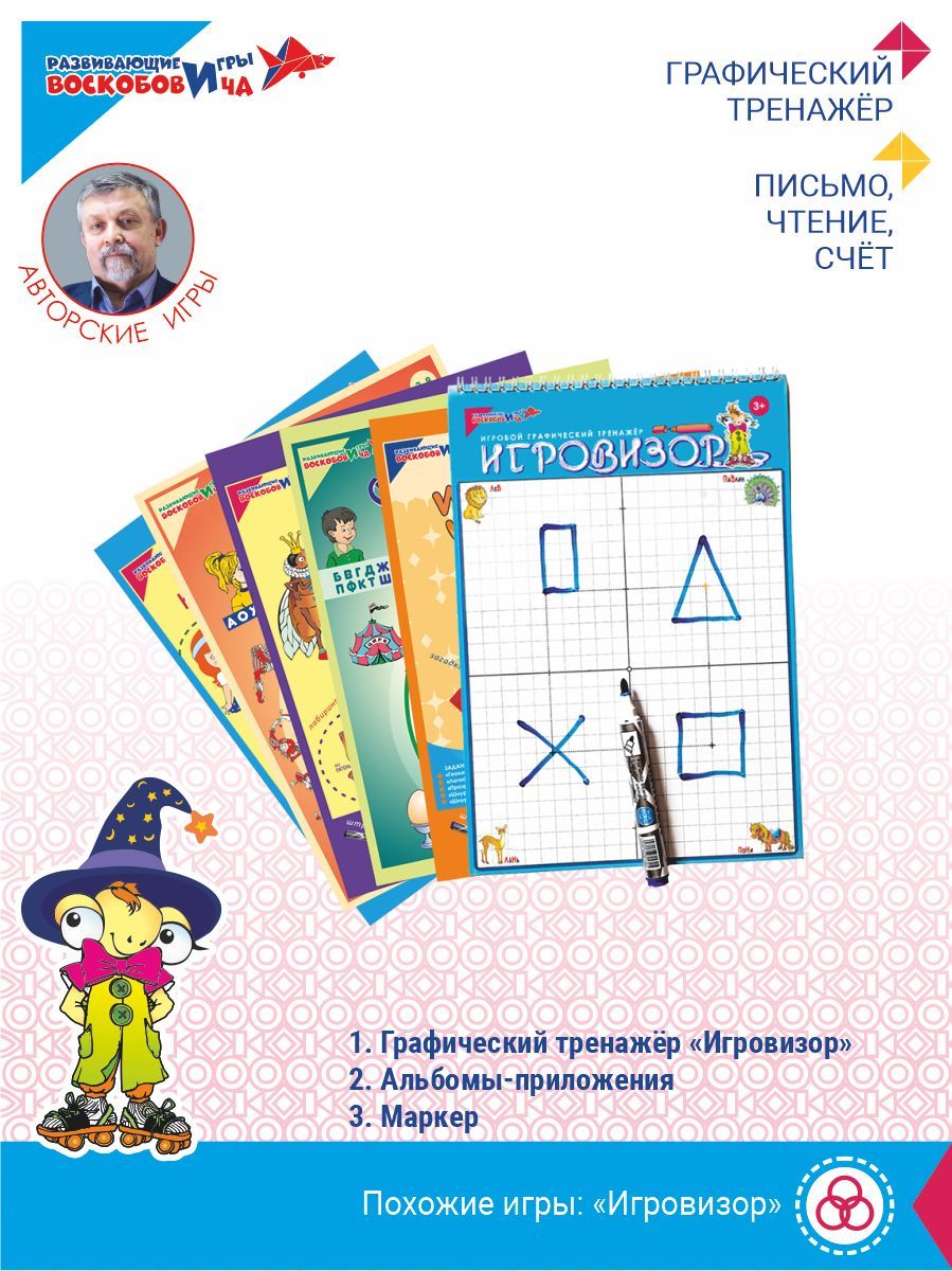 Лабиринты Букв Воскобовича – купить в интернет-магазине OZON по низкой цене