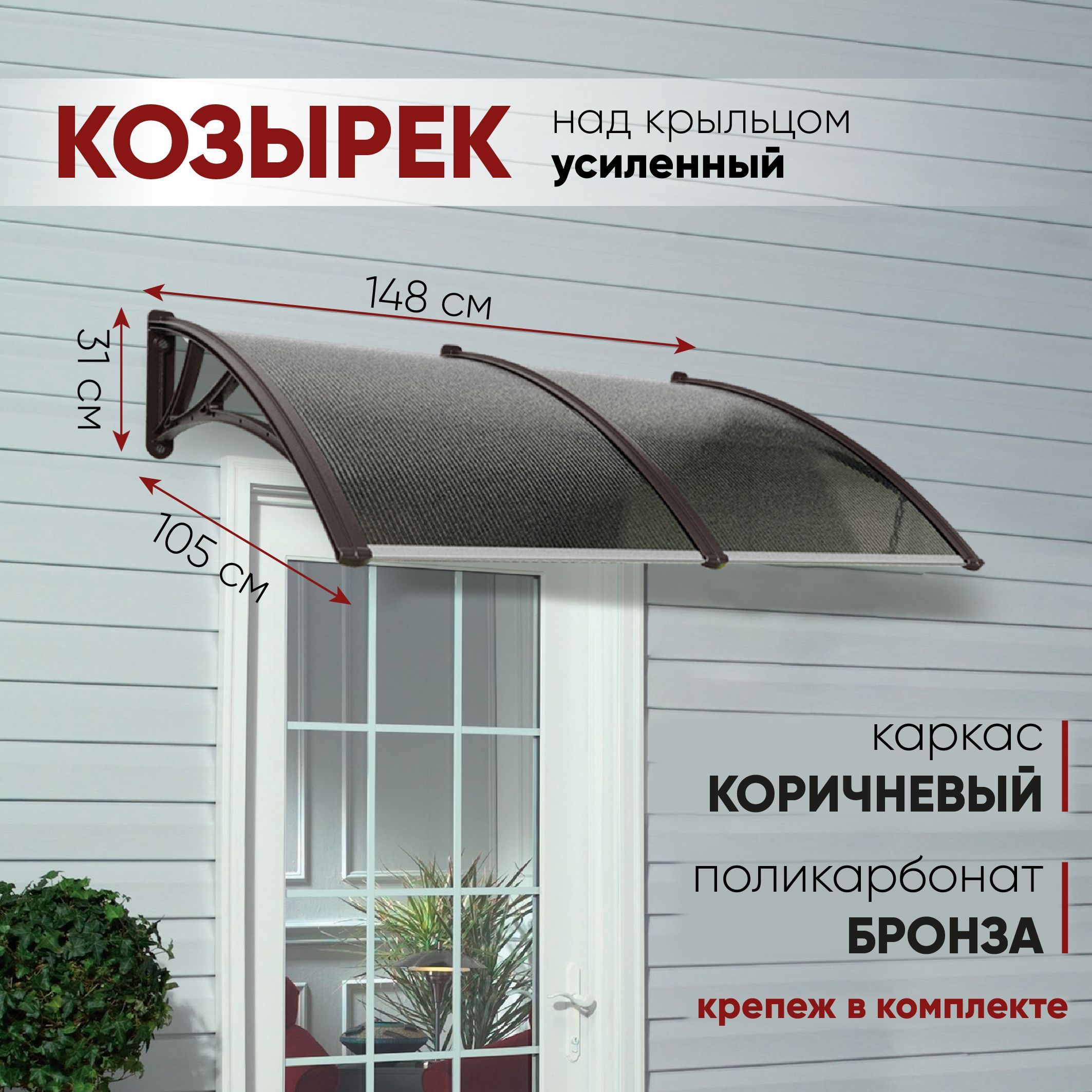 Балконная крыша-козырек из поликарбоната - заказать монтаж в СПб, цены на установку