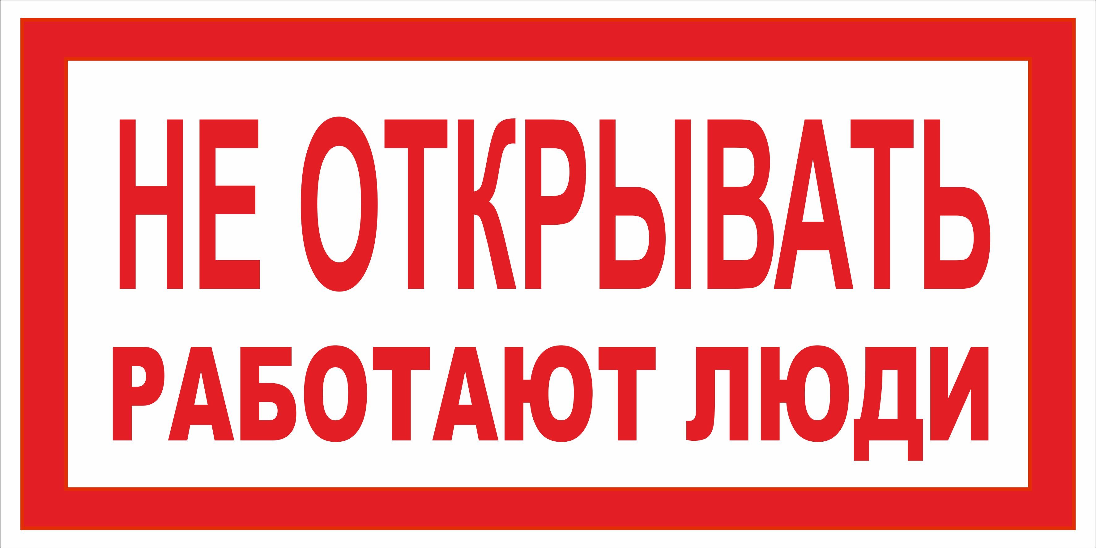 знаки электробезопасности картинки и их значение