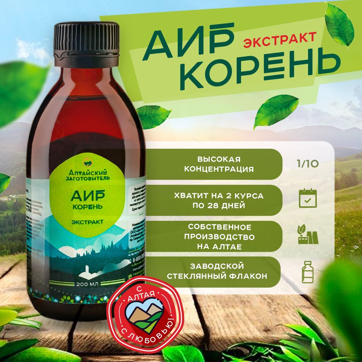 Корень Аира Купить В Аптеке Спб