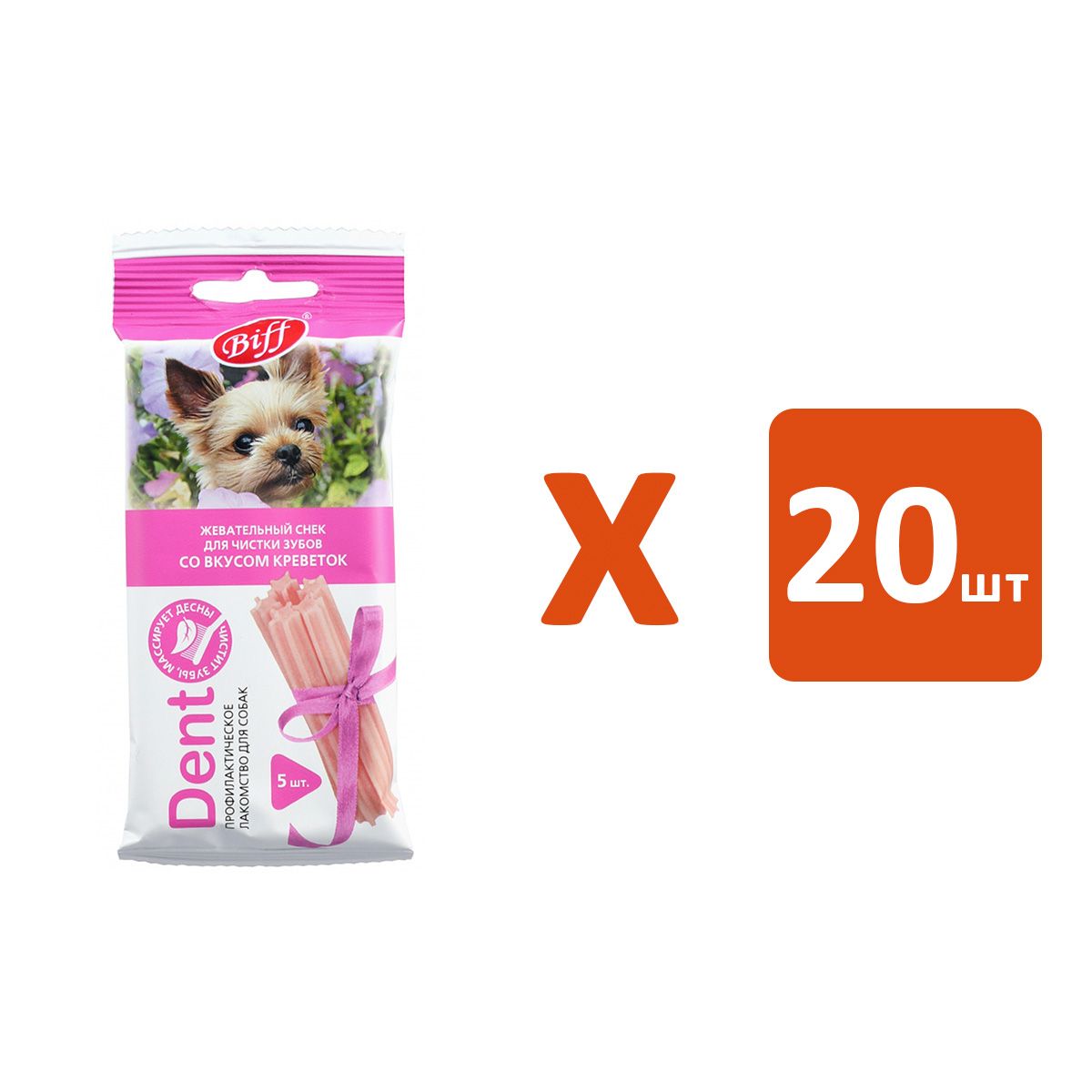Жевательный снек dent. Жевательный снек titbit со вкусом креветок для малых пород, 35 г. жевательный снек titbit со вкусом говядины для малых пород, 35 г. живательный снек цыплёнок.