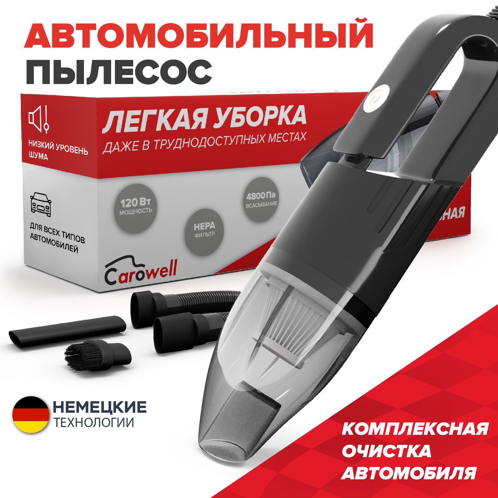 Мощный ручной автомобильный пылесос с моющимся HEPA фильтром. - купить с  доставкой по выгодным ценам в интернет-магазине OZON (1276167962)