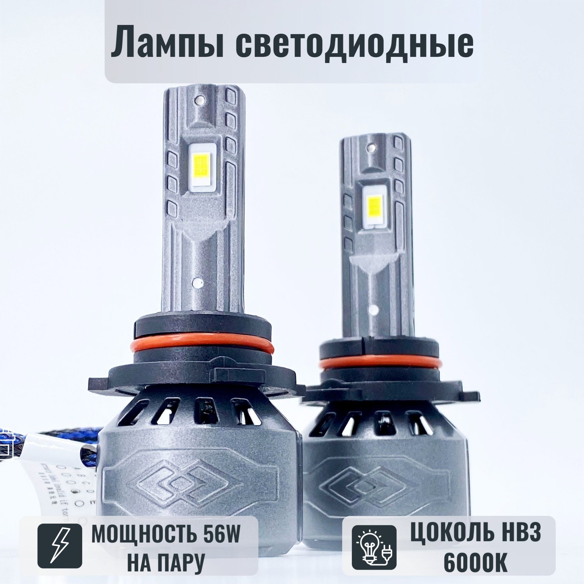 Лампа автомобильная LED Headlight 24 В, 12 В, 2 шт. купить по низкой цене с  доставкой в интернет-магазине OZON (959029633)