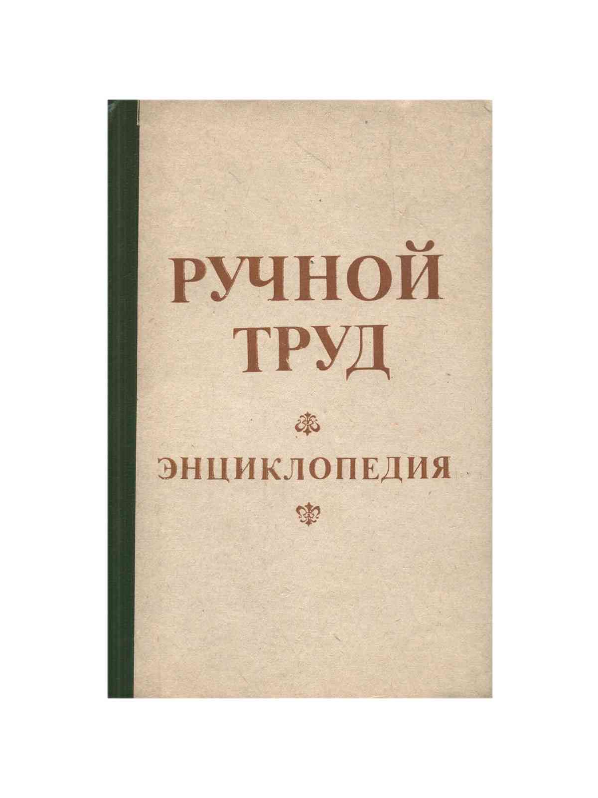 Энциклопедия по биологии для детей. Энциклопедия для детей. Энциклопедия терра. Популярная энциклопедия терра. Аксёнова знаем ли мы русский язык.