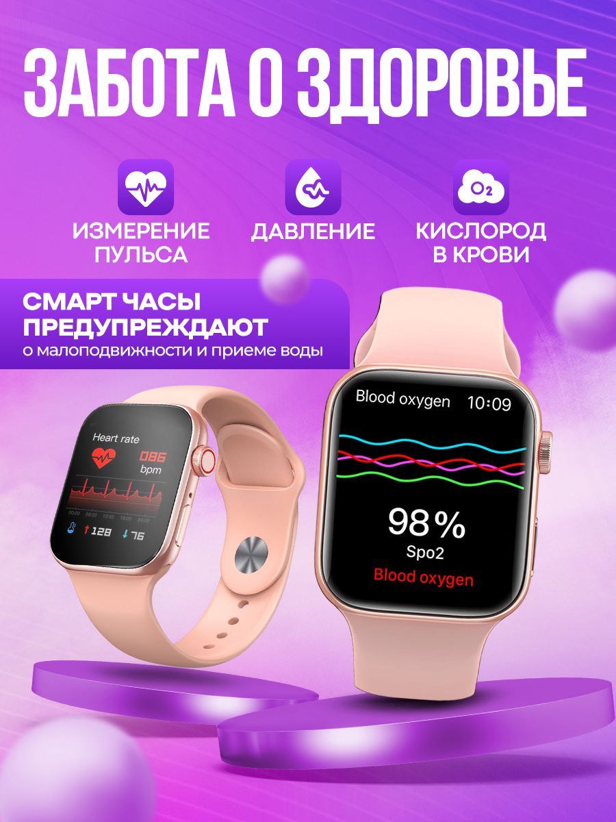 Смарт 128. Смарт чіси. Смарт 8. Smart watch NARXLARI 2023. Smart 8 Pro.