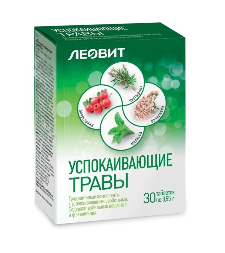 Успокаивающие системы. Успокаивающие травы (таб. №30). Леовит успокаивающие травы 0,55г. №30 таб.. Успокаивающие травы таб., 30 шт.. БАД успокоительное.