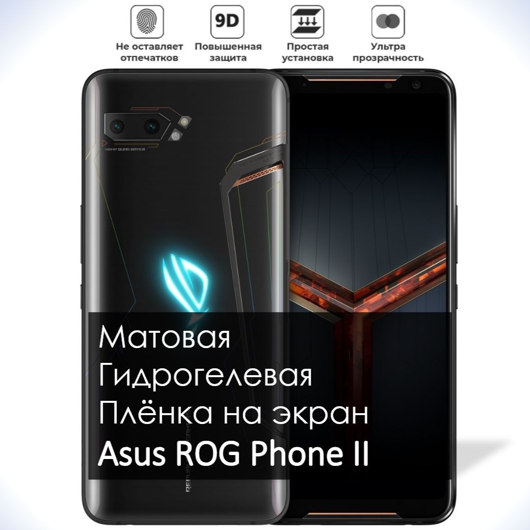 Защитная пленка гидрогель мат Asus Rog Phone 2 - купить по выгодной цене в  интернет-магазине OZON (961967956)