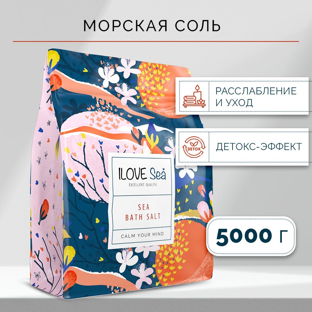 ILOVEМg,Морскаясольдляванннатуральная,крупная,5кг