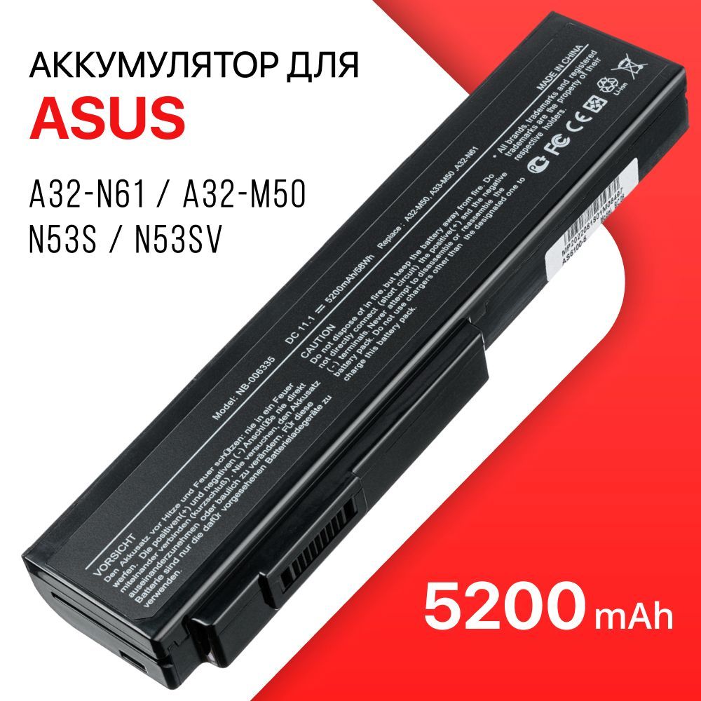 Аккумулятор для ноутбука ASUS 5200 мАч, (A32-N61 A32-M50 A31-B43 A32-H36  A32-X64 A33-m50) - купить с доставкой по выгодным ценам в интернет-магазине  OZON (278030359)