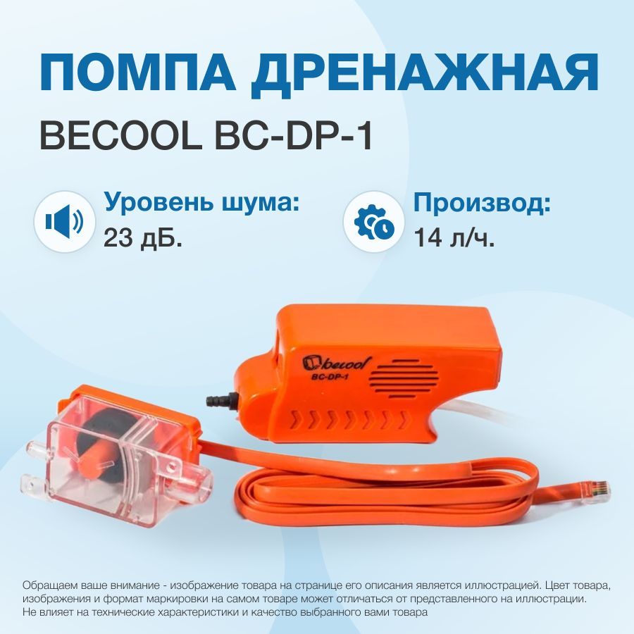 Becool bc dp 168 схема подключения